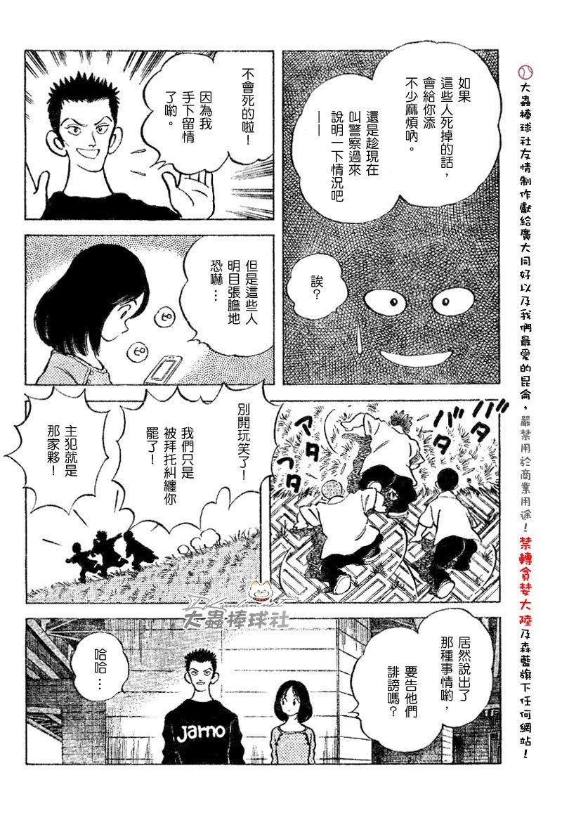 幸运四叶草韩漫全集-第108话无删减无遮挡章节图片 