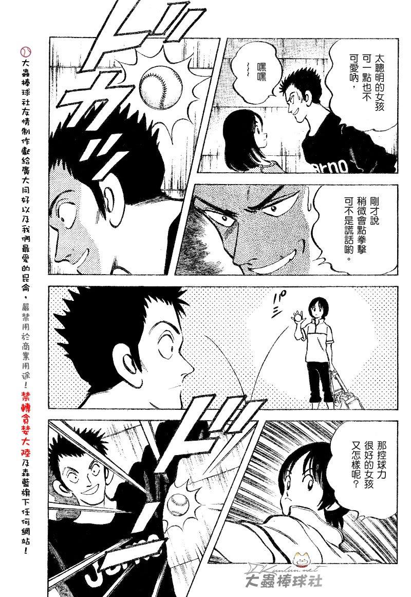 幸运四叶草韩漫全集-第108话无删减无遮挡章节图片 