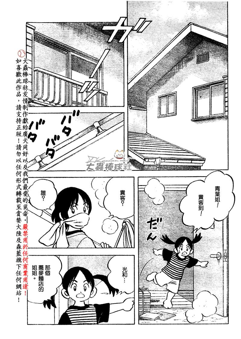 幸运四叶草韩漫全集-第109话无删减无遮挡章节图片 