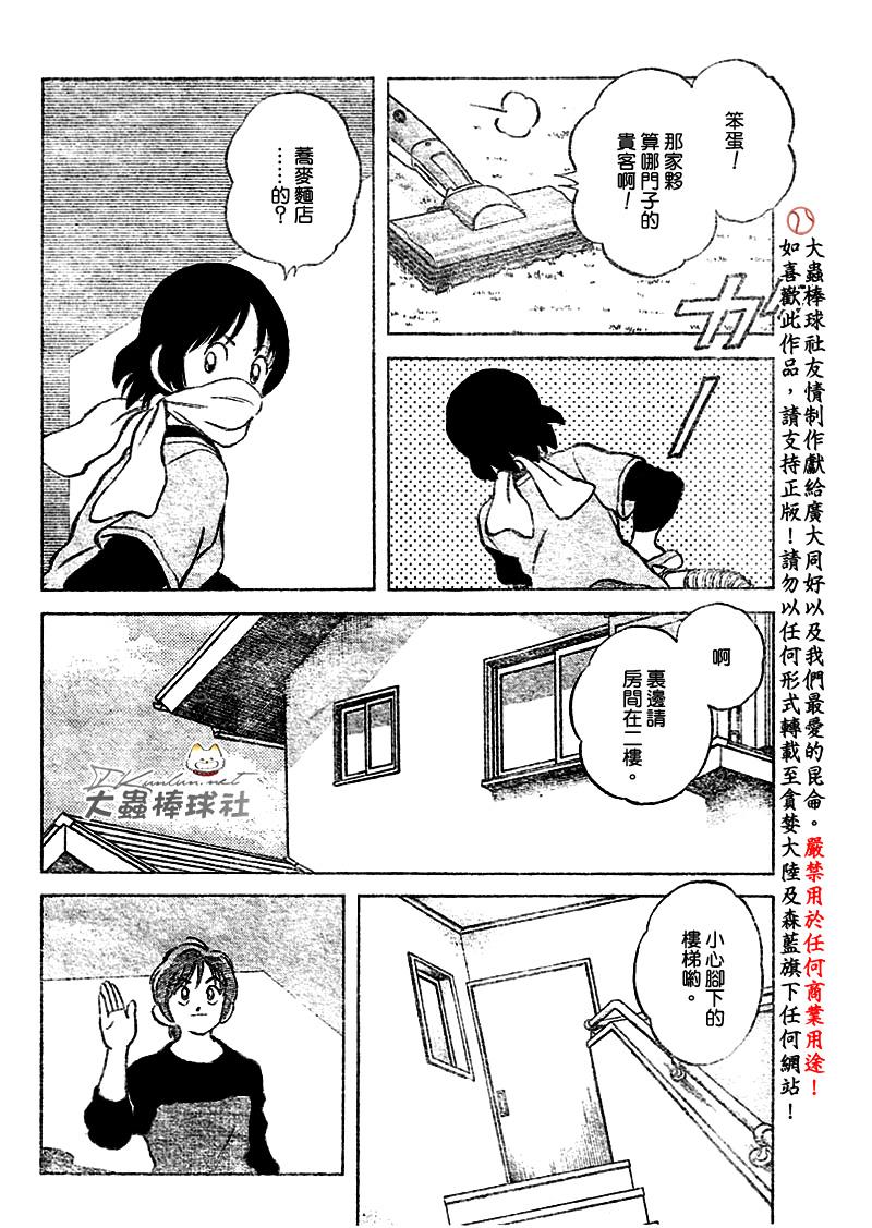 幸运四叶草韩漫全集-第109话无删减无遮挡章节图片 
