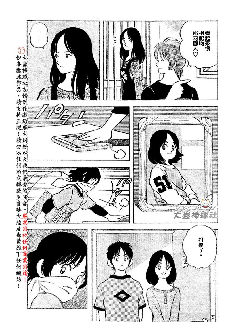 幸运四叶草韩漫全集-第109话无删减无遮挡章节图片 