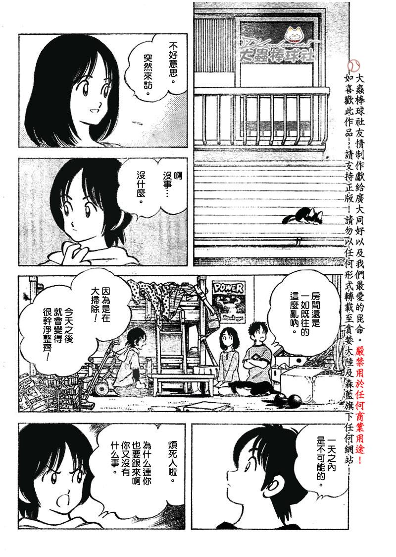 幸运四叶草韩漫全集-第109话无删减无遮挡章节图片 