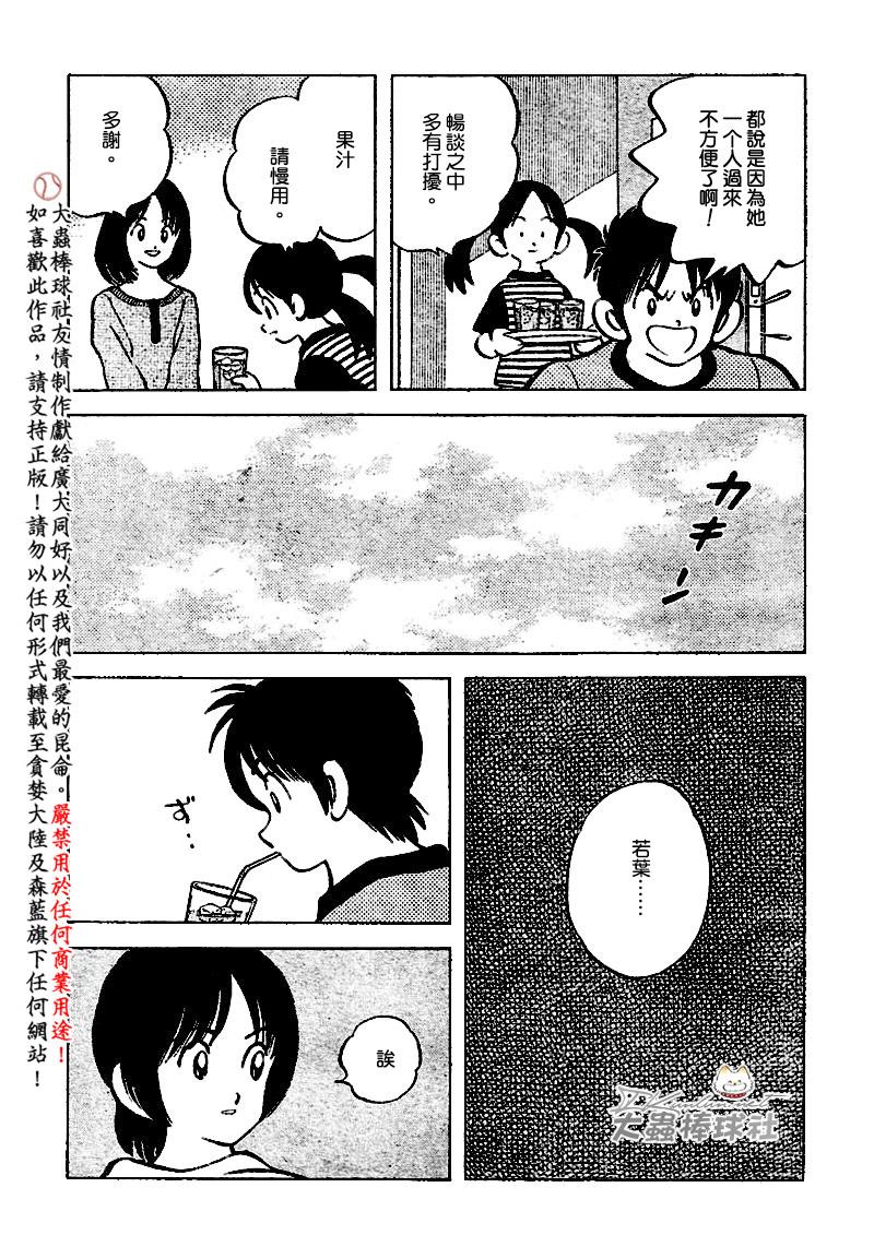 幸运四叶草韩漫全集-第109话无删减无遮挡章节图片 