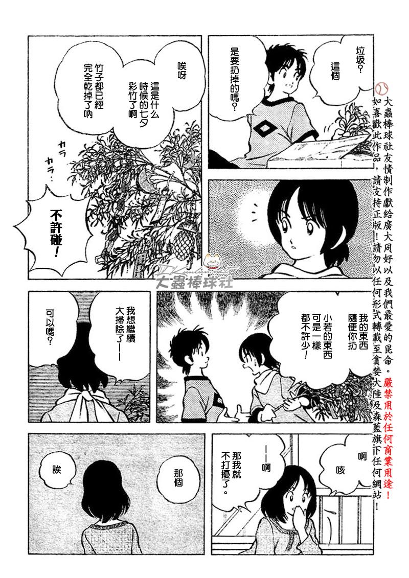 幸运四叶草韩漫全集-第109话无删减无遮挡章节图片 