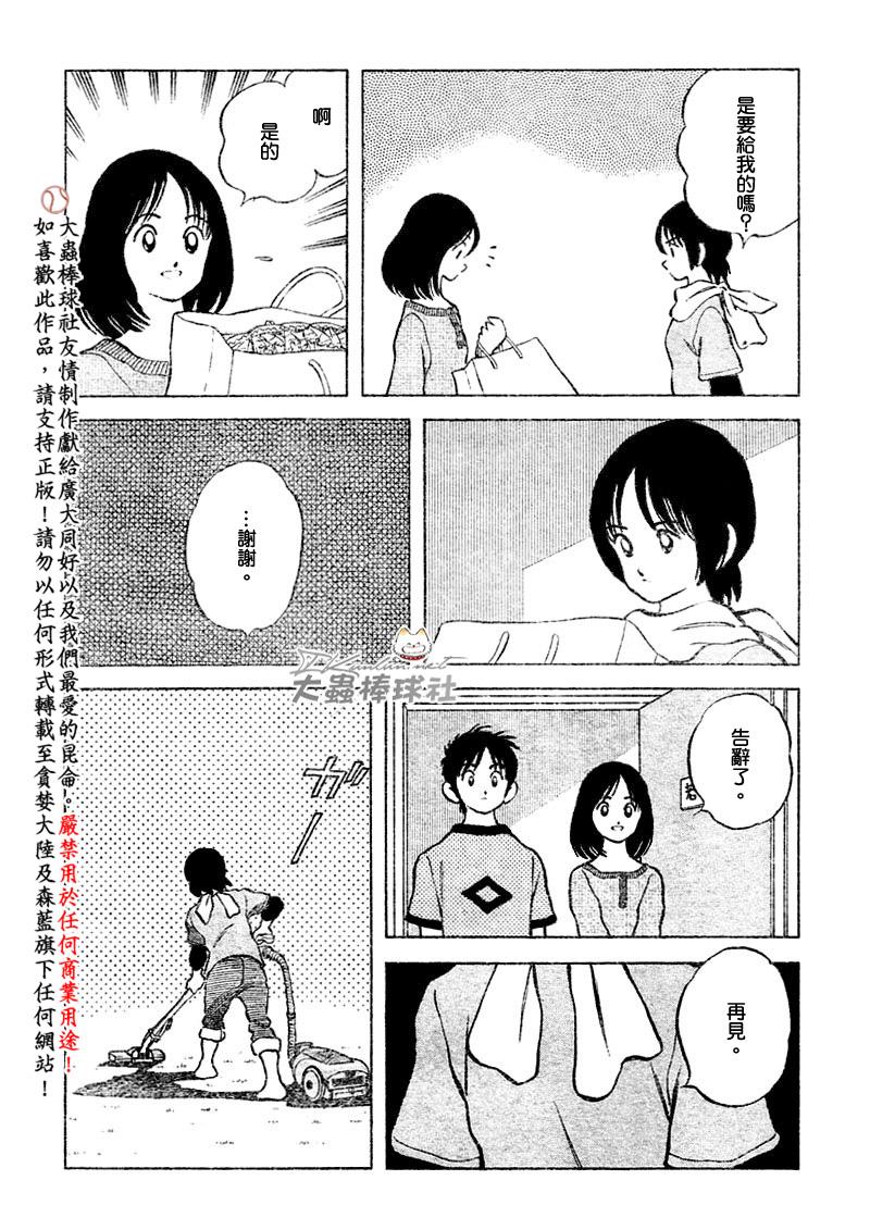 幸运四叶草韩漫全集-第109话无删减无遮挡章节图片 