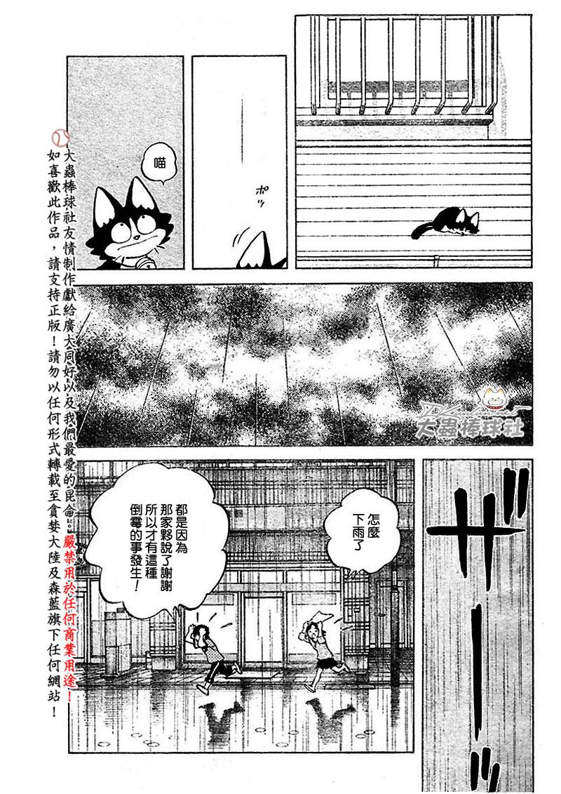 幸运四叶草韩漫全集-第109话无删减无遮挡章节图片 