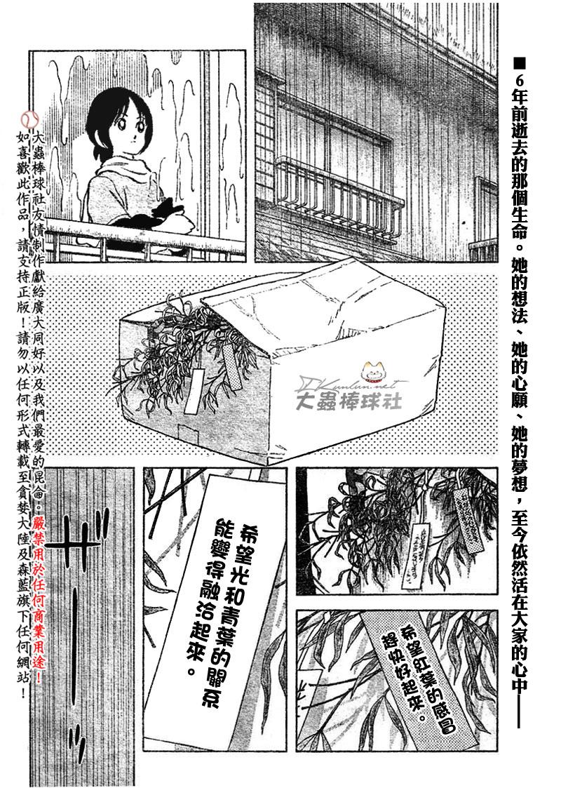 幸运四叶草韩漫全集-第109话无删减无遮挡章节图片 