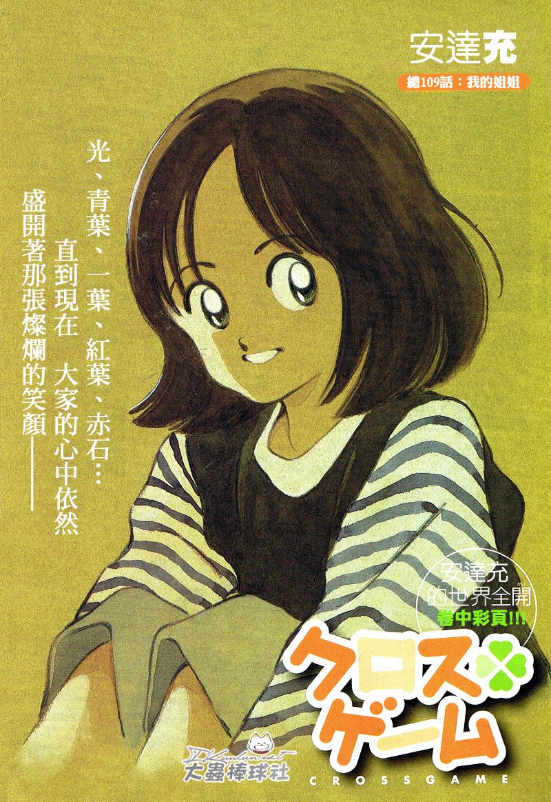 幸运四叶草韩漫全集-第109话无删减无遮挡章节图片 