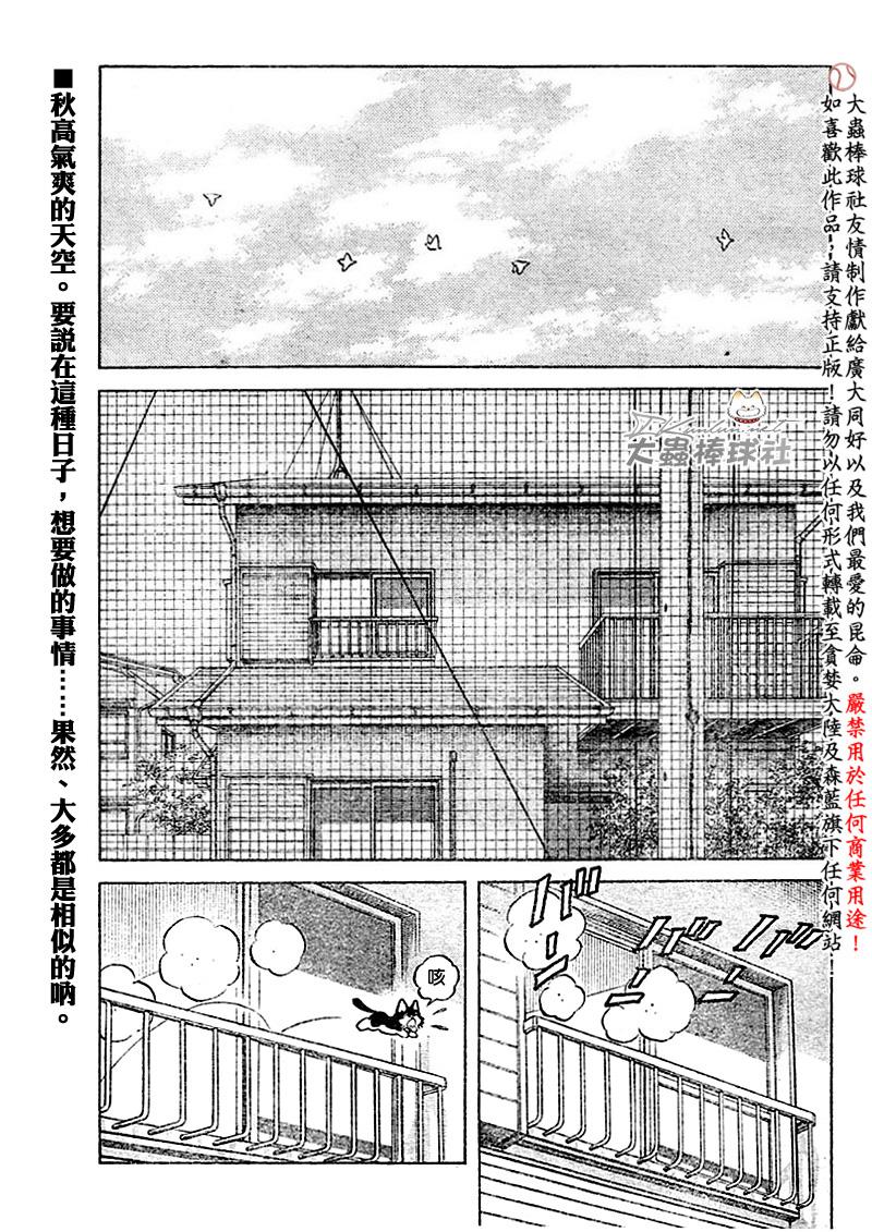 幸运四叶草韩漫全集-第109话无删减无遮挡章节图片 
