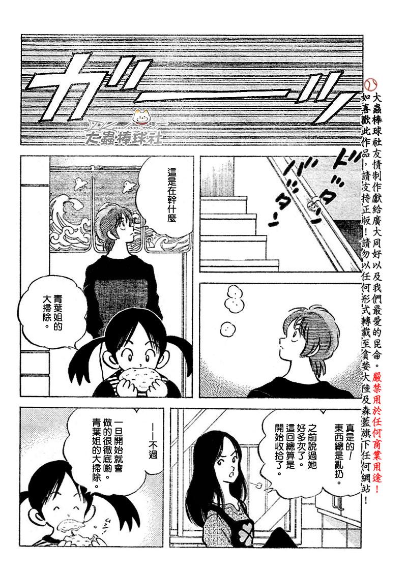 幸运四叶草韩漫全集-第109话无删减无遮挡章节图片 