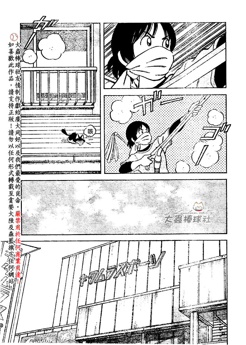 幸运四叶草韩漫全集-第109话无删减无遮挡章节图片 