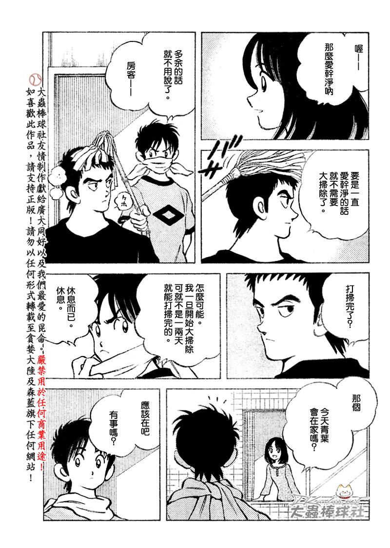 幸运四叶草韩漫全集-第109话无删减无遮挡章节图片 