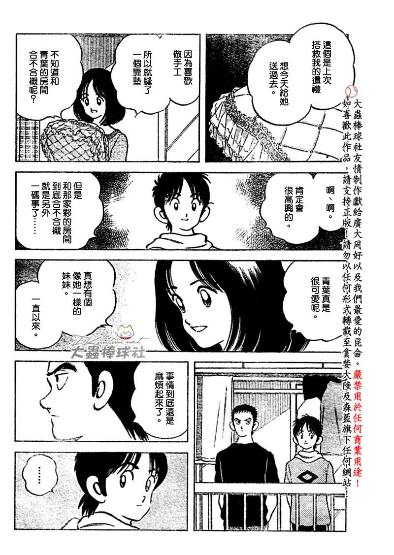 幸运四叶草韩漫全集-第109话无删减无遮挡章节图片 