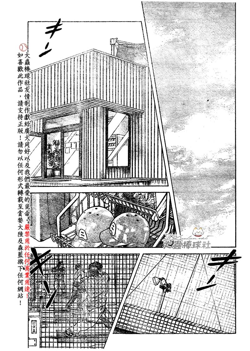 幸运四叶草韩漫全集-第109话无删减无遮挡章节图片 
