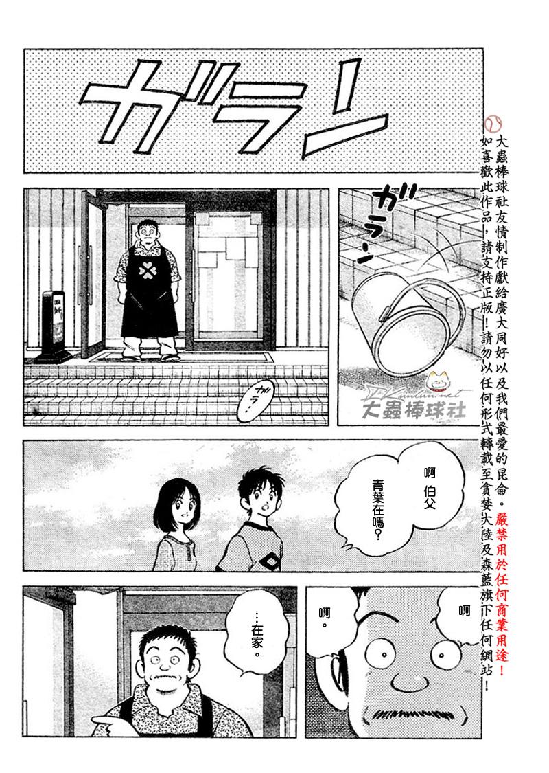 幸运四叶草韩漫全集-第109话无删减无遮挡章节图片 
