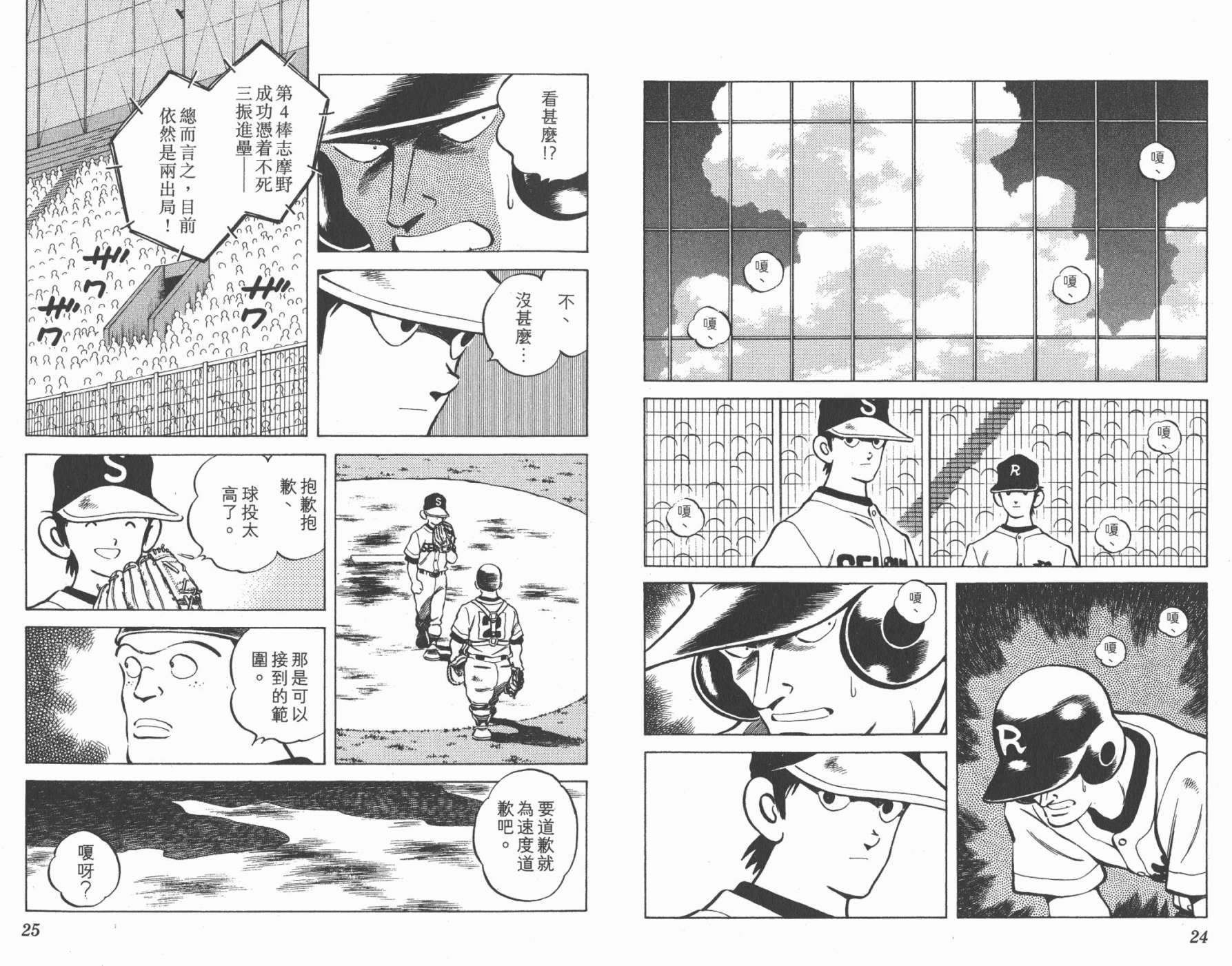 幸运四叶草韩漫全集-第10卷高清版无删减无遮挡章节图片 
