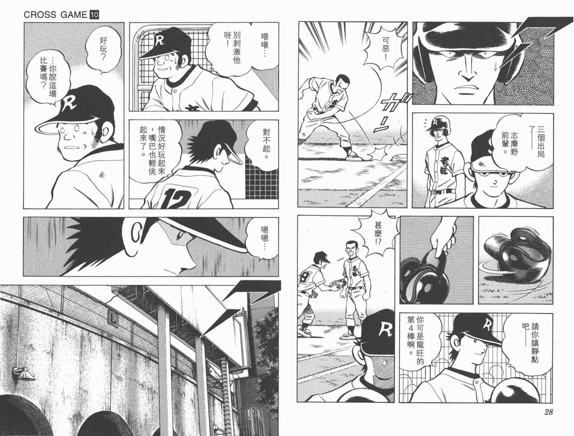 幸运四叶草韩漫全集-第10卷高清版无删减无遮挡章节图片 