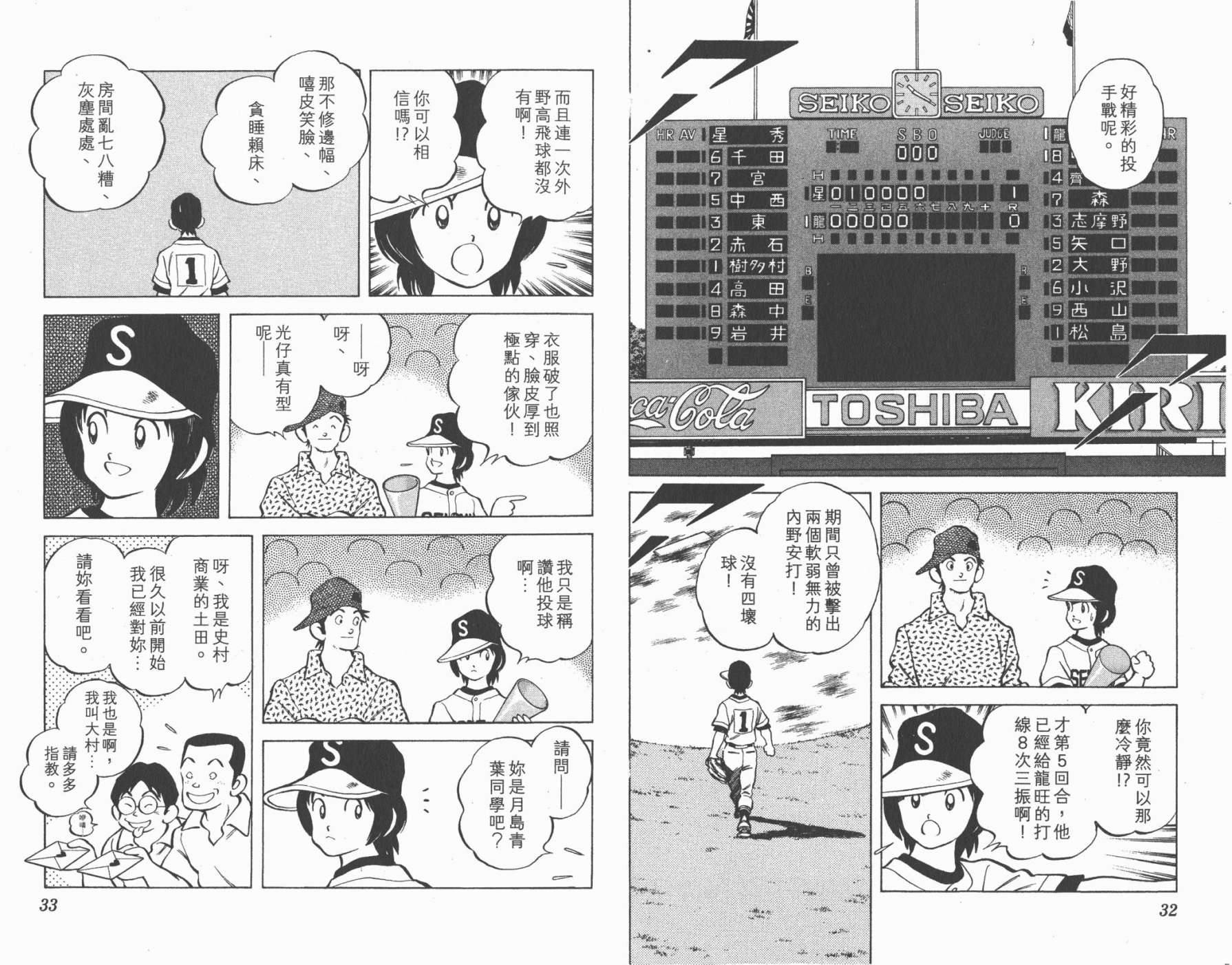 幸运四叶草韩漫全集-第10卷高清版无删减无遮挡章节图片 