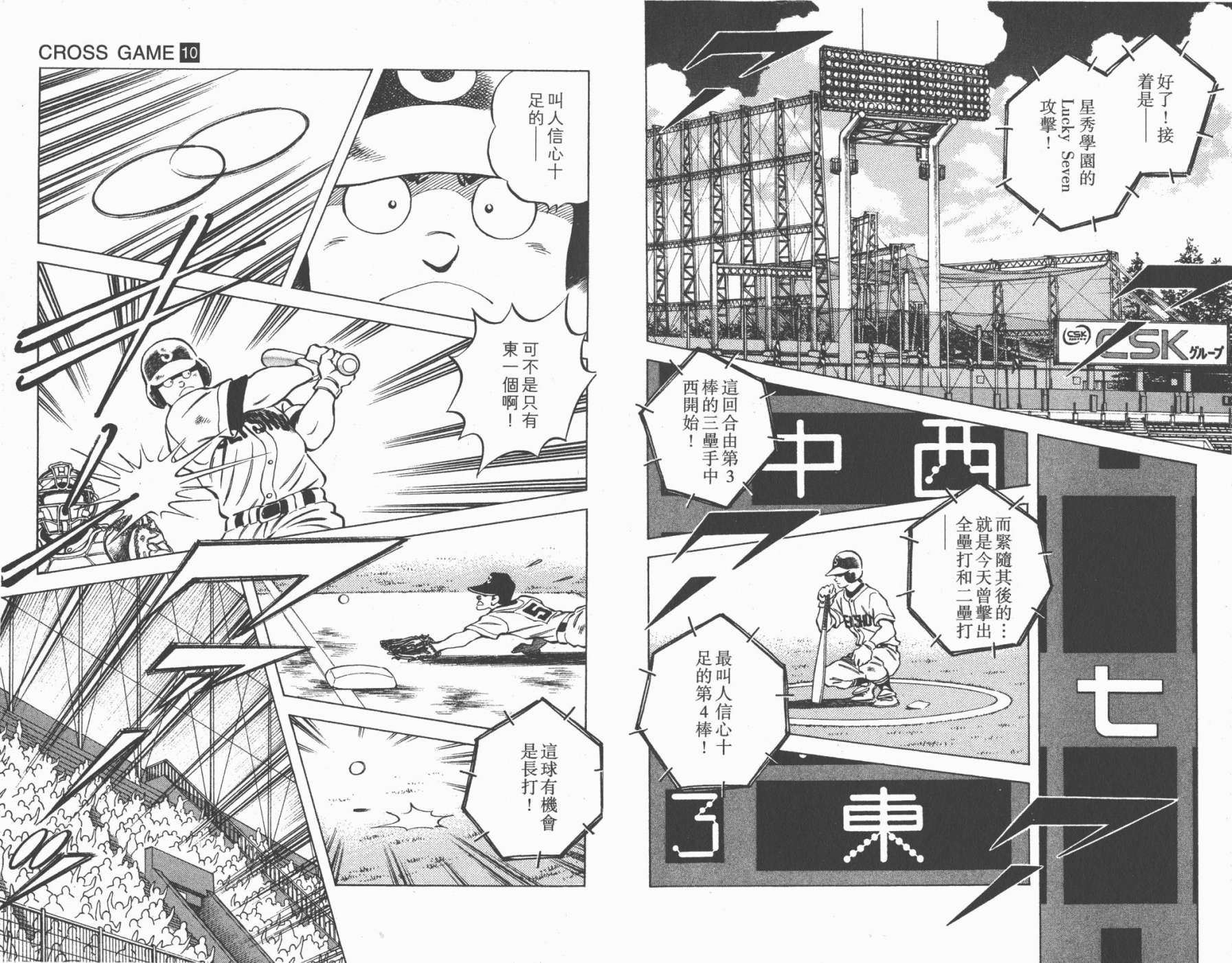 幸运四叶草韩漫全集-第10卷高清版无删减无遮挡章节图片 
