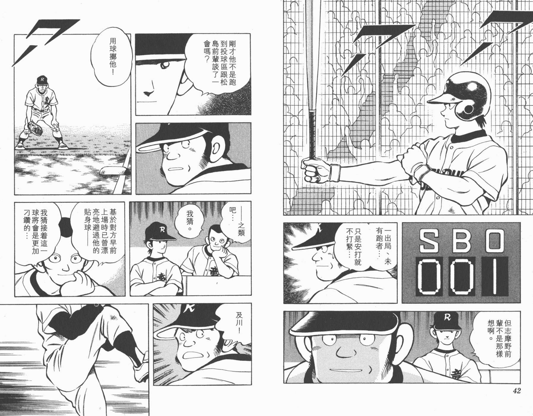 幸运四叶草韩漫全集-第10卷高清版无删减无遮挡章节图片 