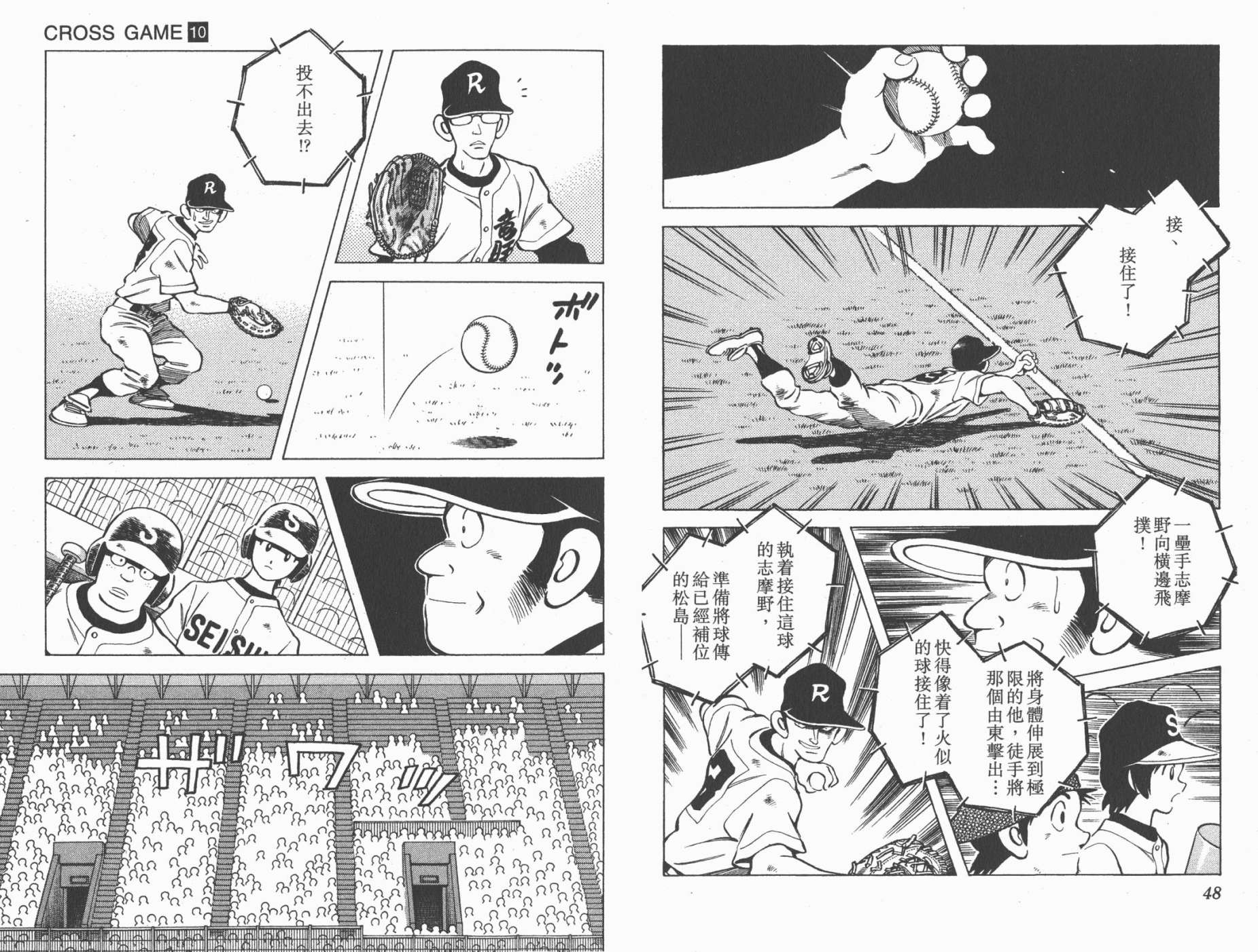 幸运四叶草韩漫全集-第10卷高清版无删减无遮挡章节图片 