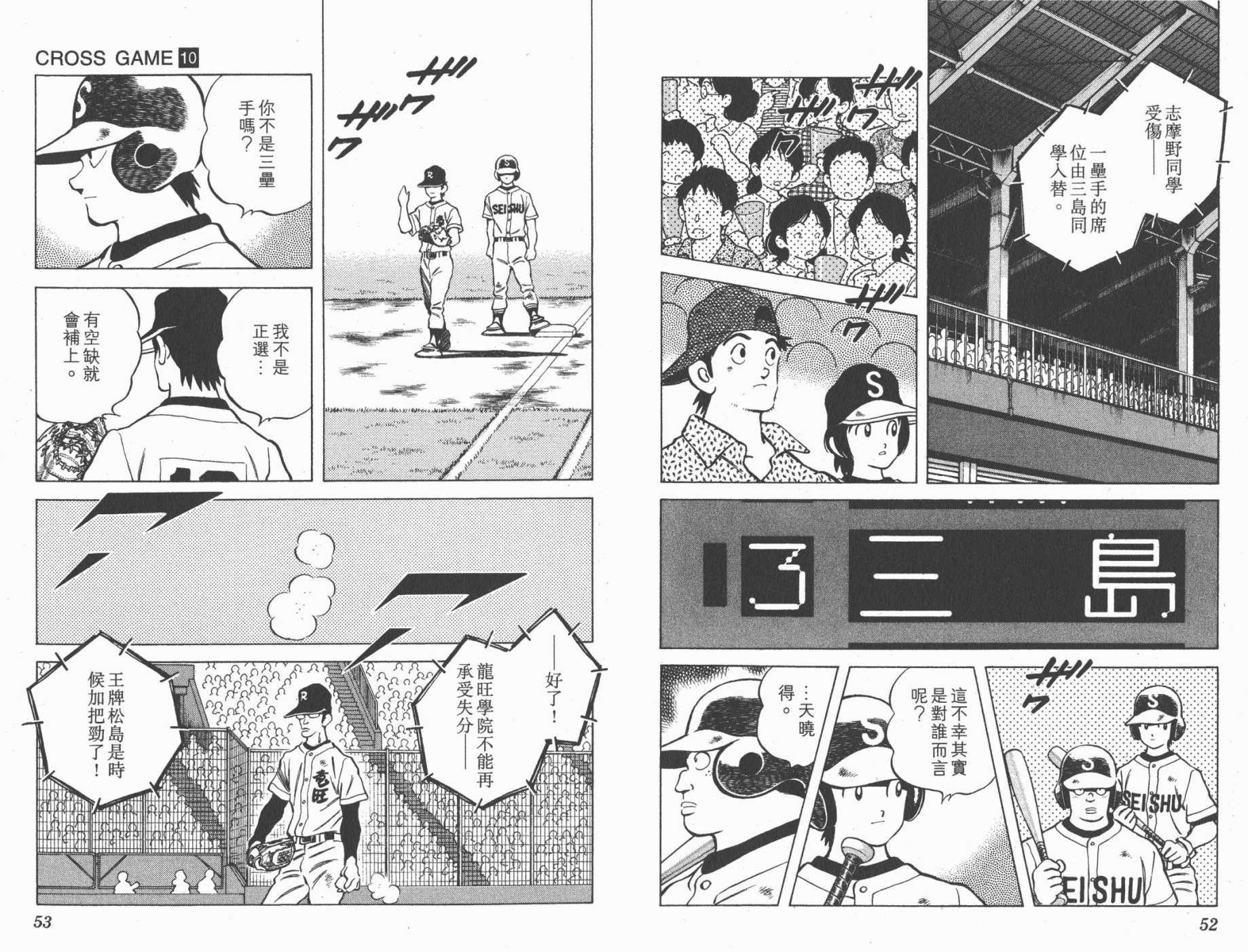 幸运四叶草韩漫全集-第10卷高清版无删减无遮挡章节图片 