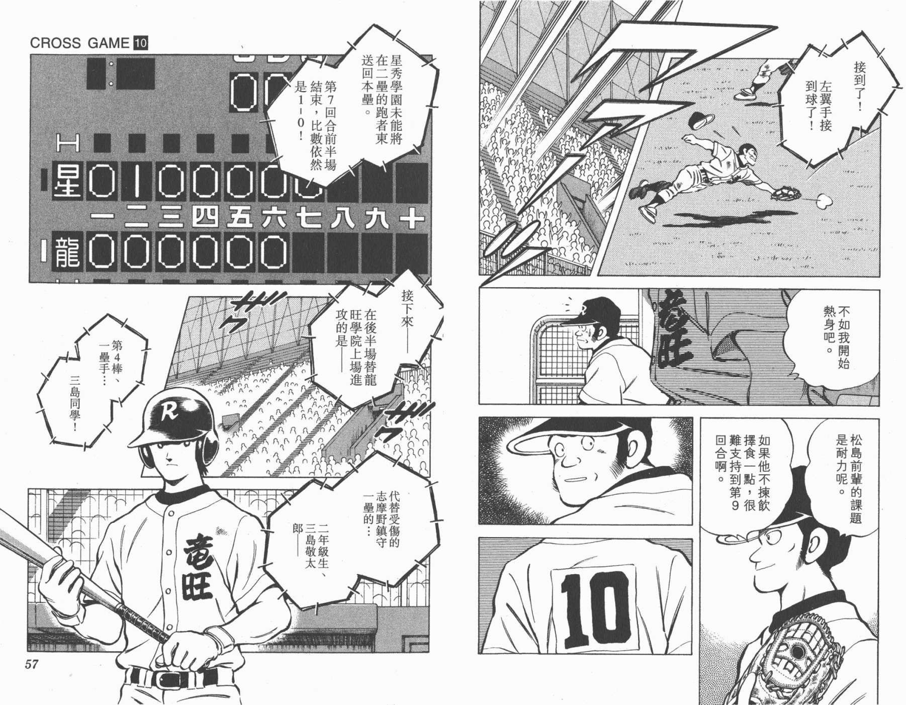 幸运四叶草韩漫全集-第10卷高清版无删减无遮挡章节图片 