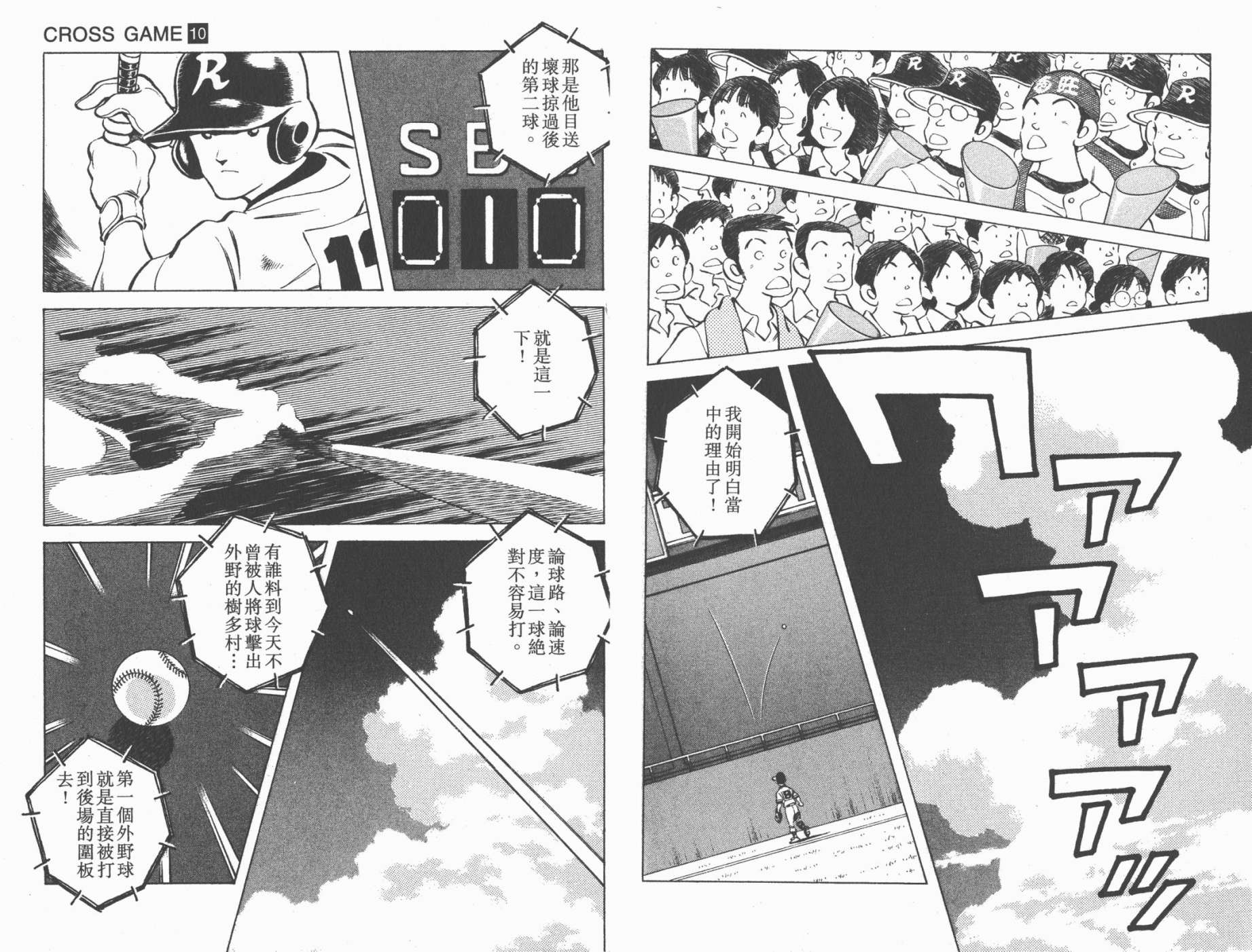 幸运四叶草韩漫全集-第10卷高清版无删减无遮挡章节图片 