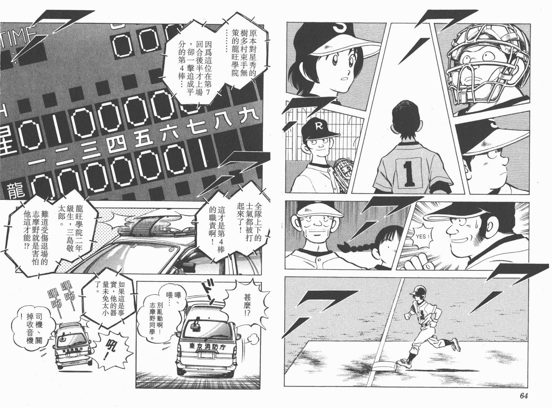 幸运四叶草韩漫全集-第10卷高清版无删减无遮挡章节图片 