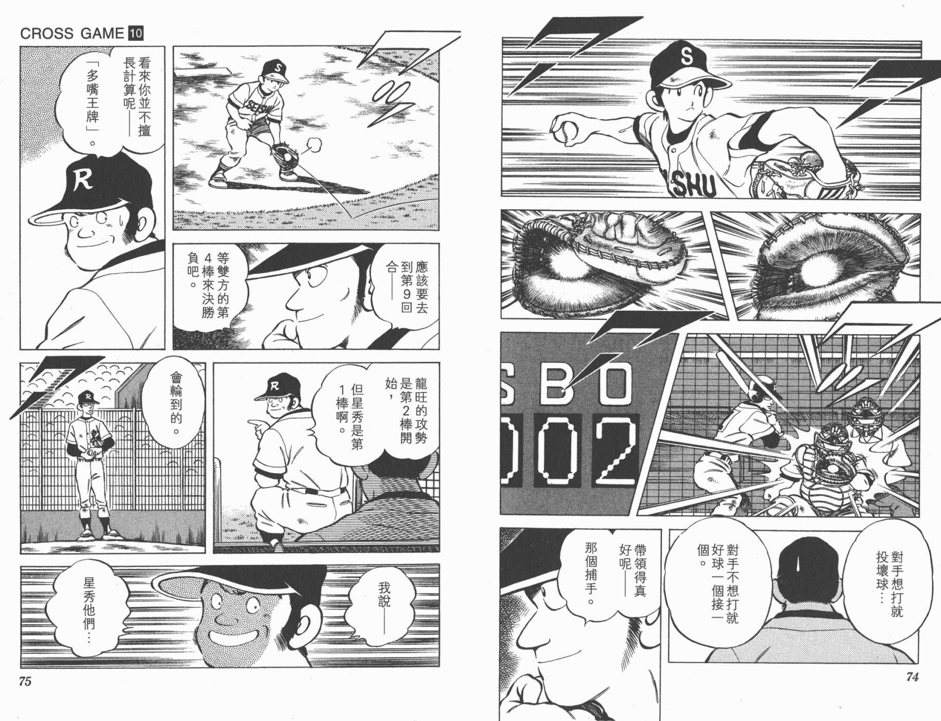 幸运四叶草韩漫全集-第10卷高清版无删减无遮挡章节图片 