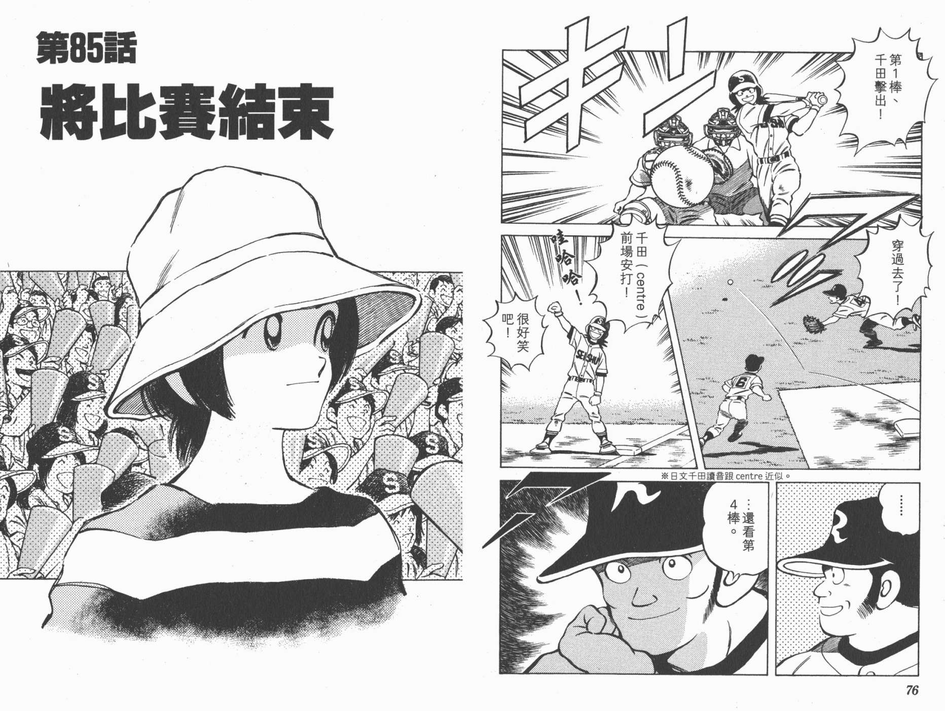 幸运四叶草韩漫全集-第10卷高清版无删减无遮挡章节图片 