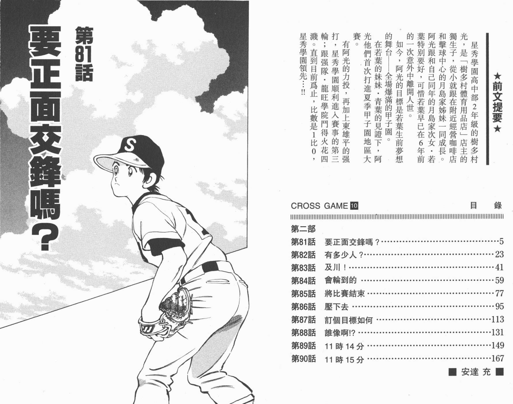 幸运四叶草韩漫全集-第10卷高清版无删减无遮挡章节图片 