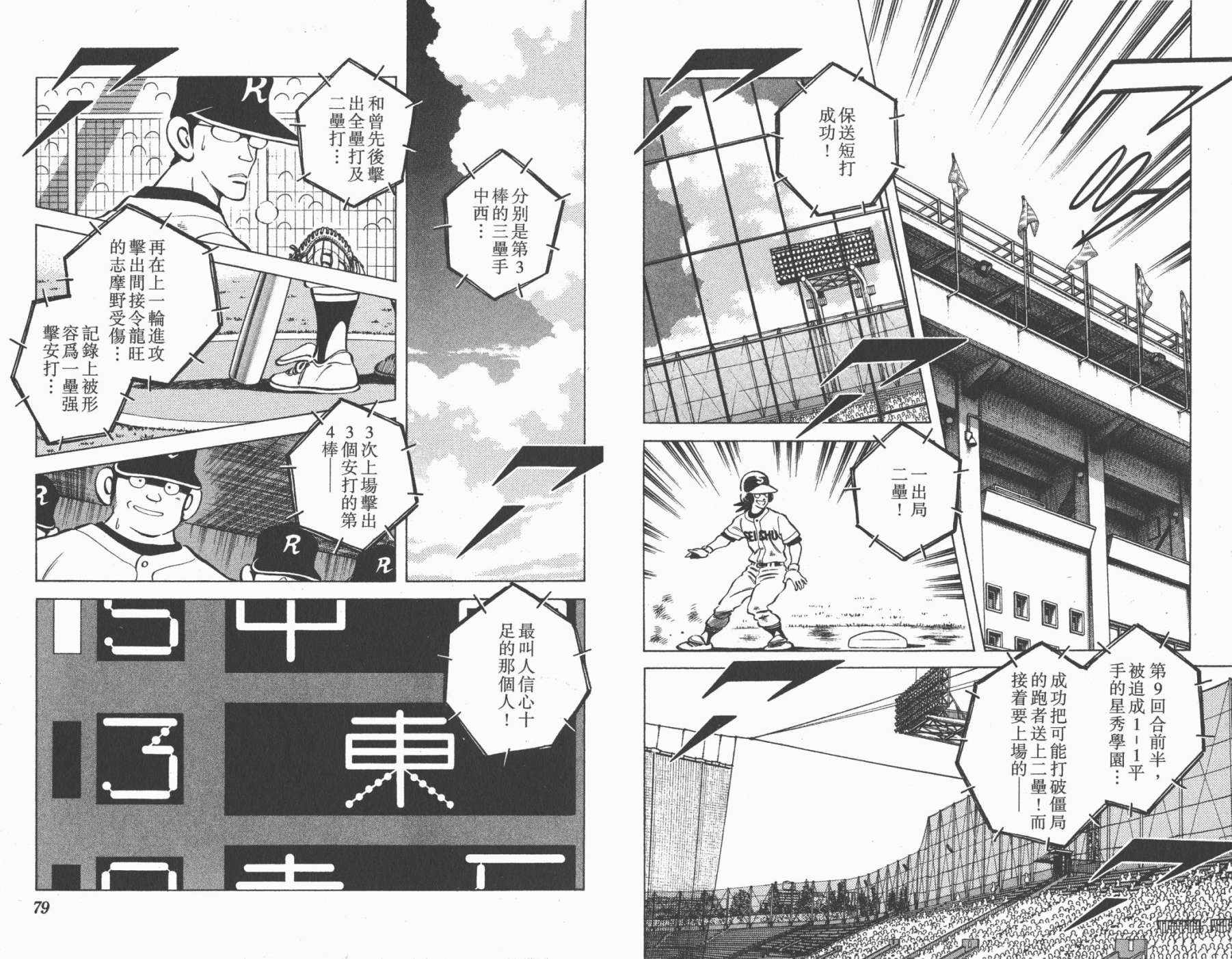 幸运四叶草韩漫全集-第10卷高清版无删减无遮挡章节图片 