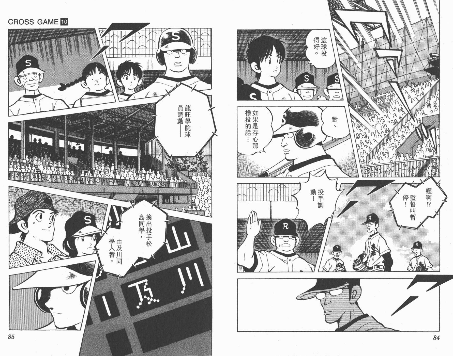 幸运四叶草韩漫全集-第10卷高清版无删减无遮挡章节图片 