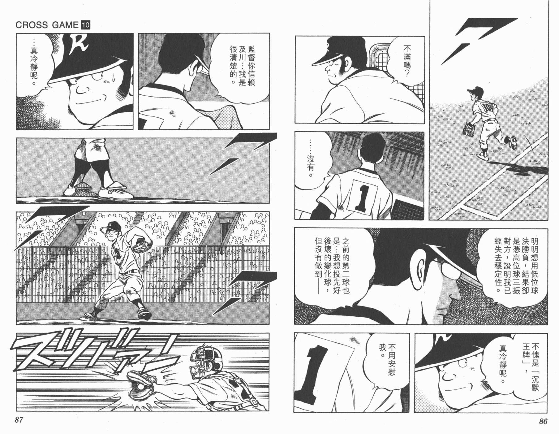 幸运四叶草韩漫全集-第10卷高清版无删减无遮挡章节图片 