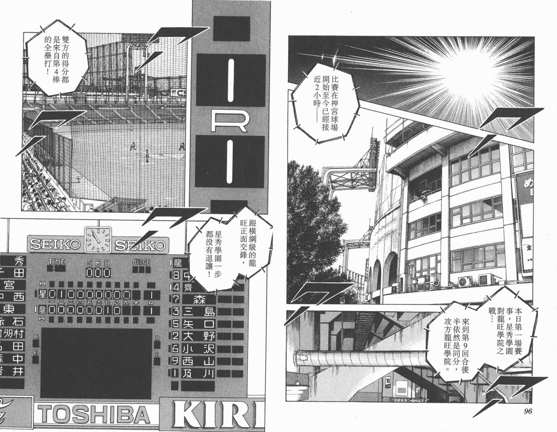 幸运四叶草韩漫全集-第10卷高清版无删减无遮挡章节图片 