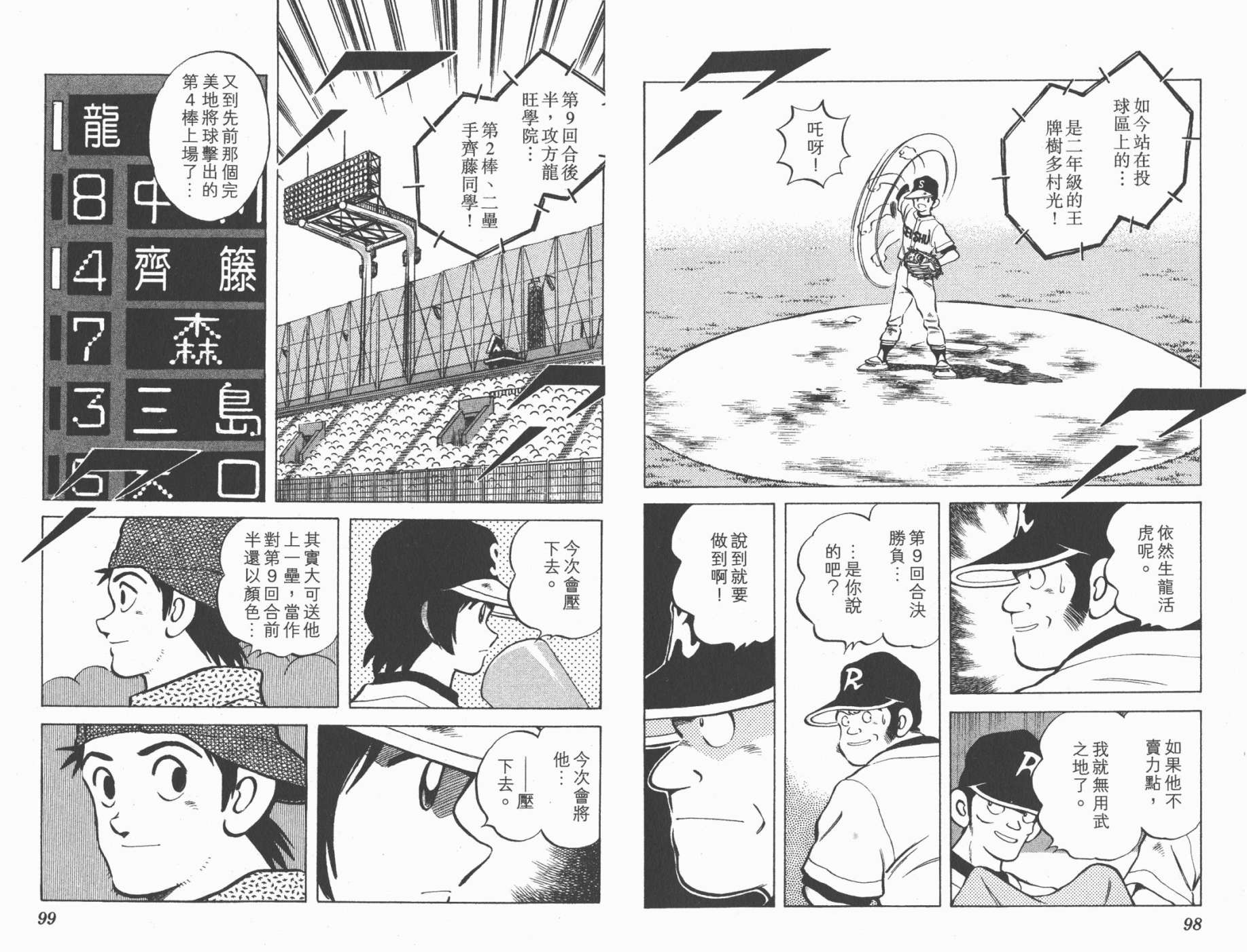 幸运四叶草韩漫全集-第10卷高清版无删减无遮挡章节图片 