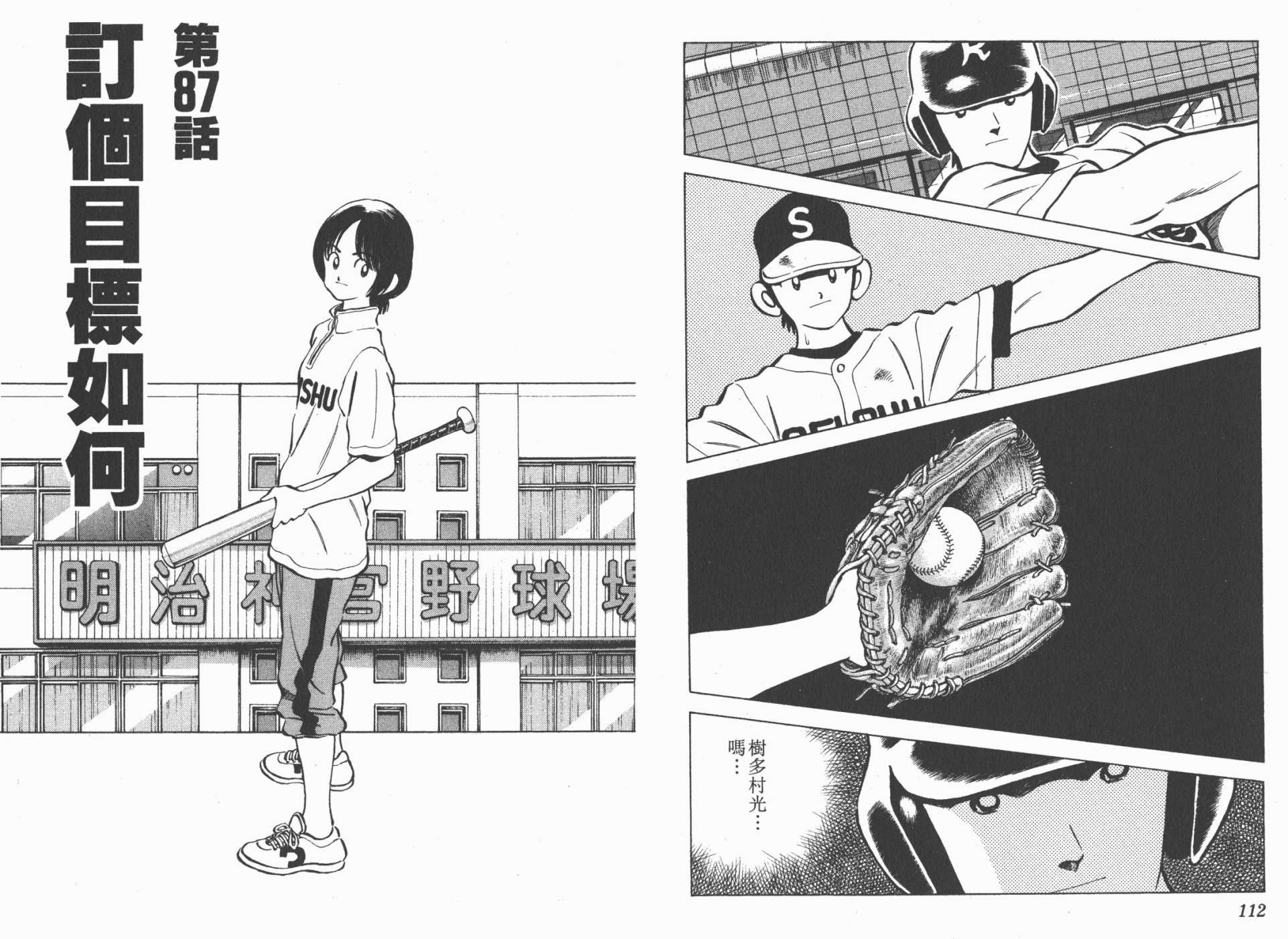 幸运四叶草韩漫全集-第10卷高清版无删减无遮挡章节图片 