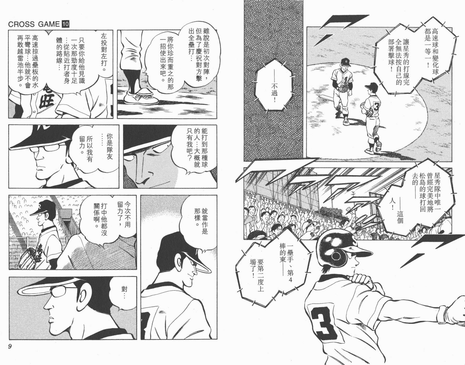 幸运四叶草韩漫全集-第10卷高清版无删减无遮挡章节图片 