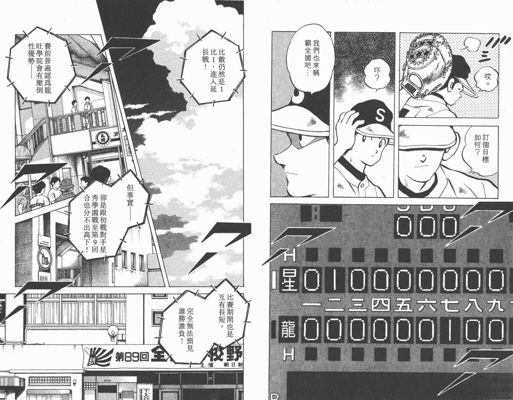 幸运四叶草韩漫全集-第10卷高清版无删减无遮挡章节图片 