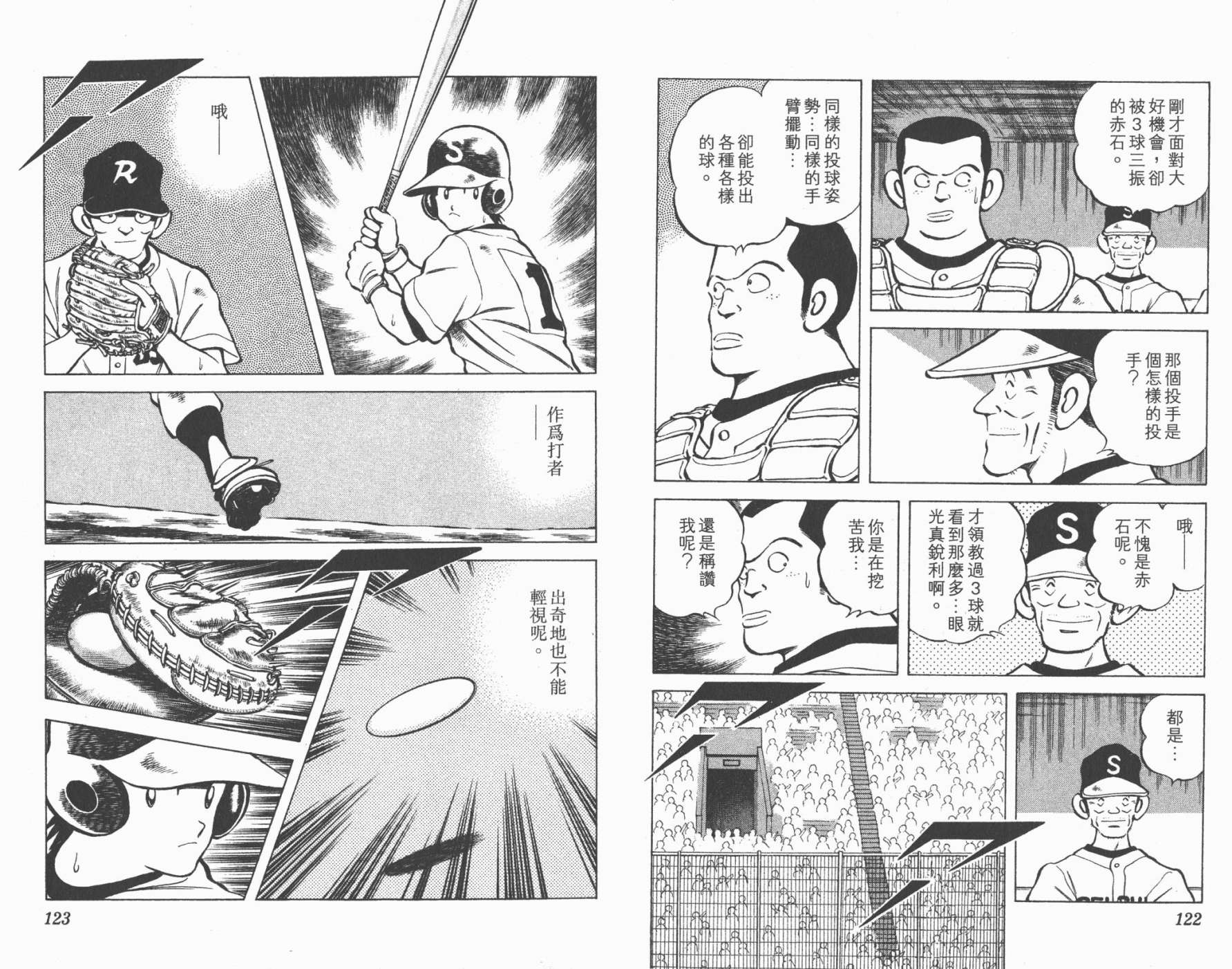 幸运四叶草韩漫全集-第10卷高清版无删减无遮挡章节图片 