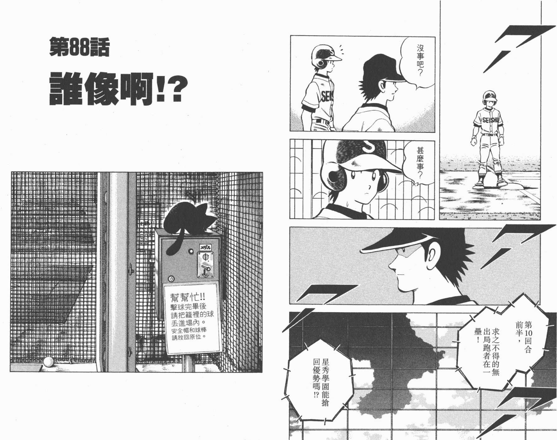 幸运四叶草韩漫全集-第10卷高清版无删减无遮挡章节图片 