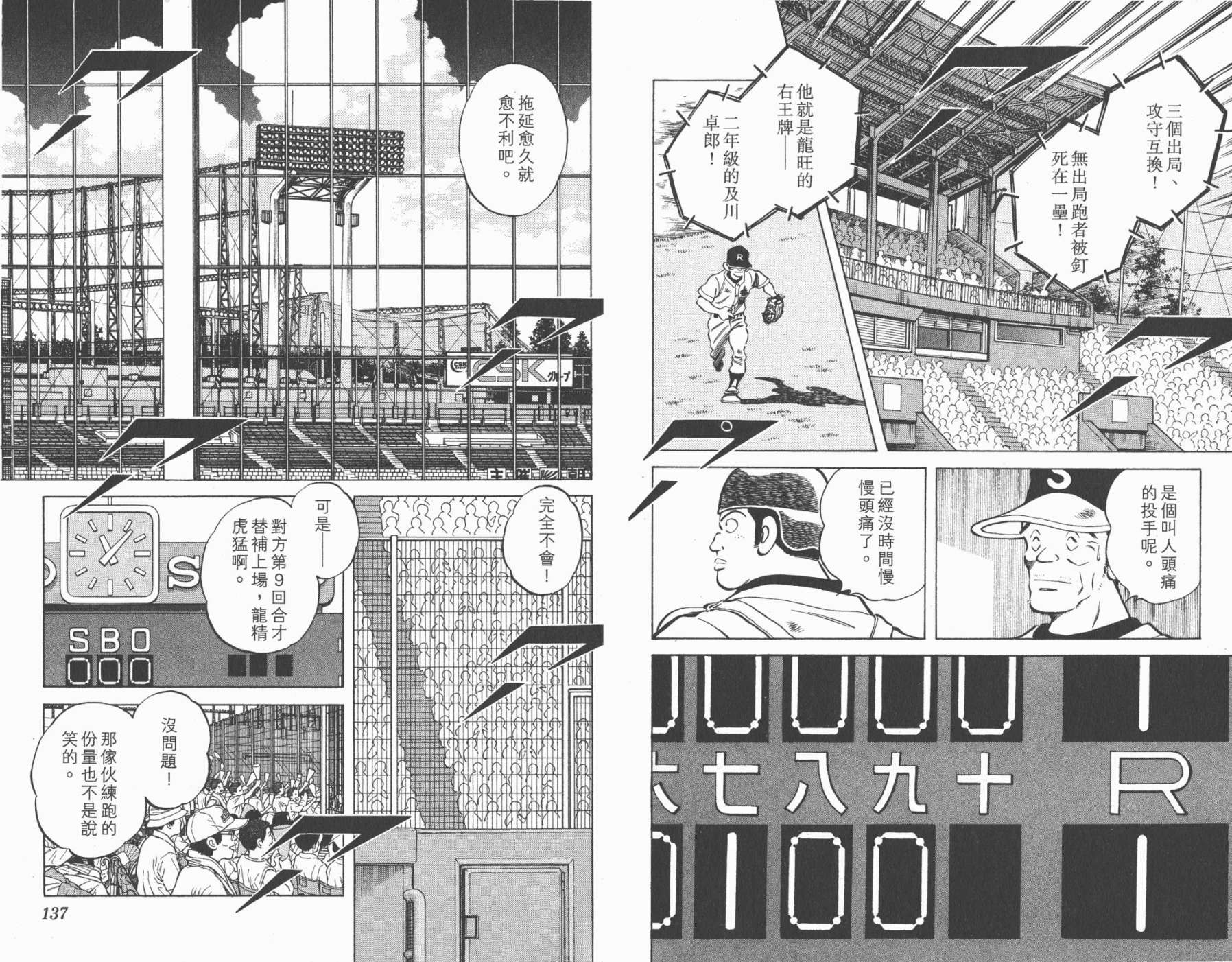幸运四叶草韩漫全集-第10卷高清版无删减无遮挡章节图片 