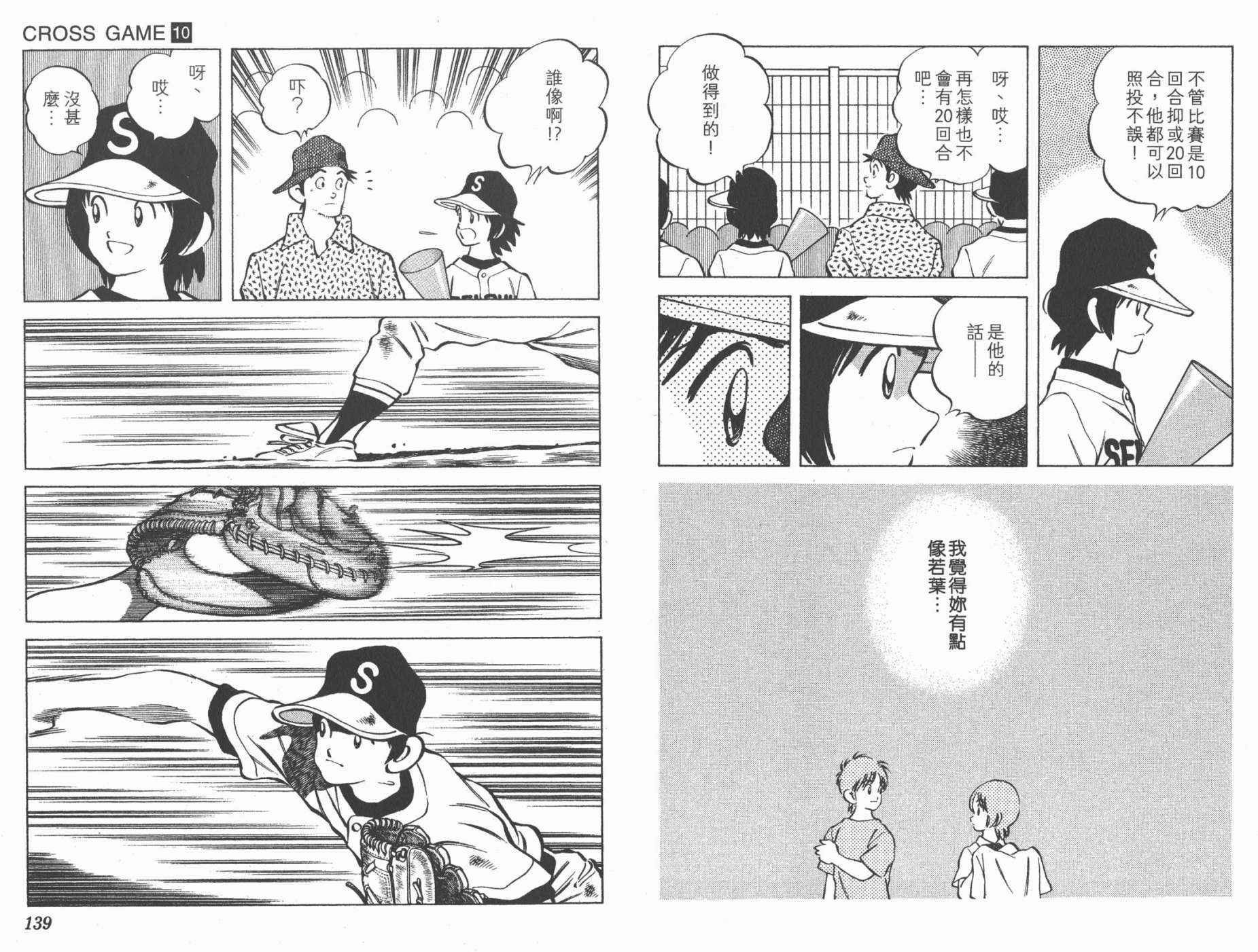 幸运四叶草韩漫全集-第10卷高清版无删减无遮挡章节图片 