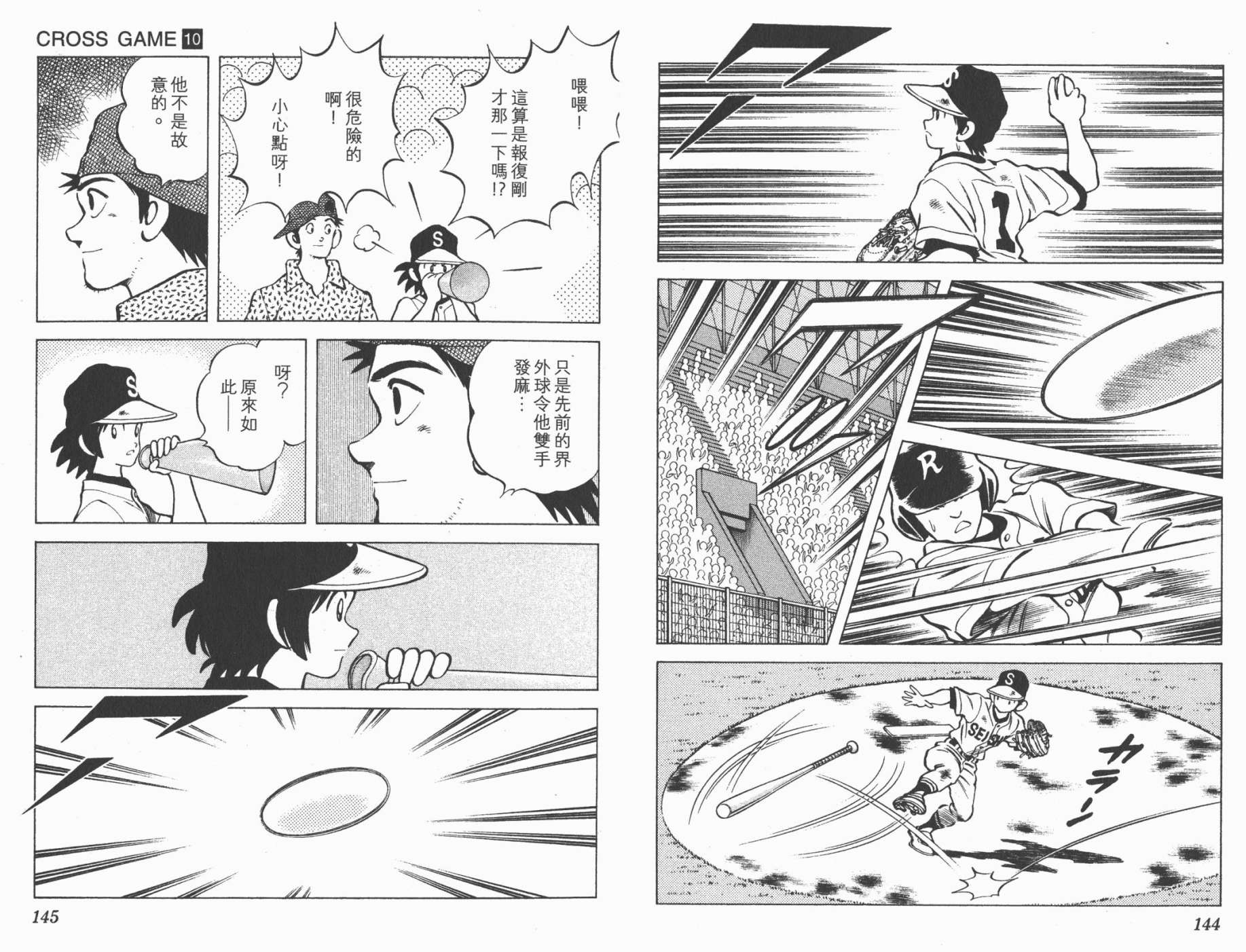幸运四叶草韩漫全集-第10卷高清版无删减无遮挡章节图片 
