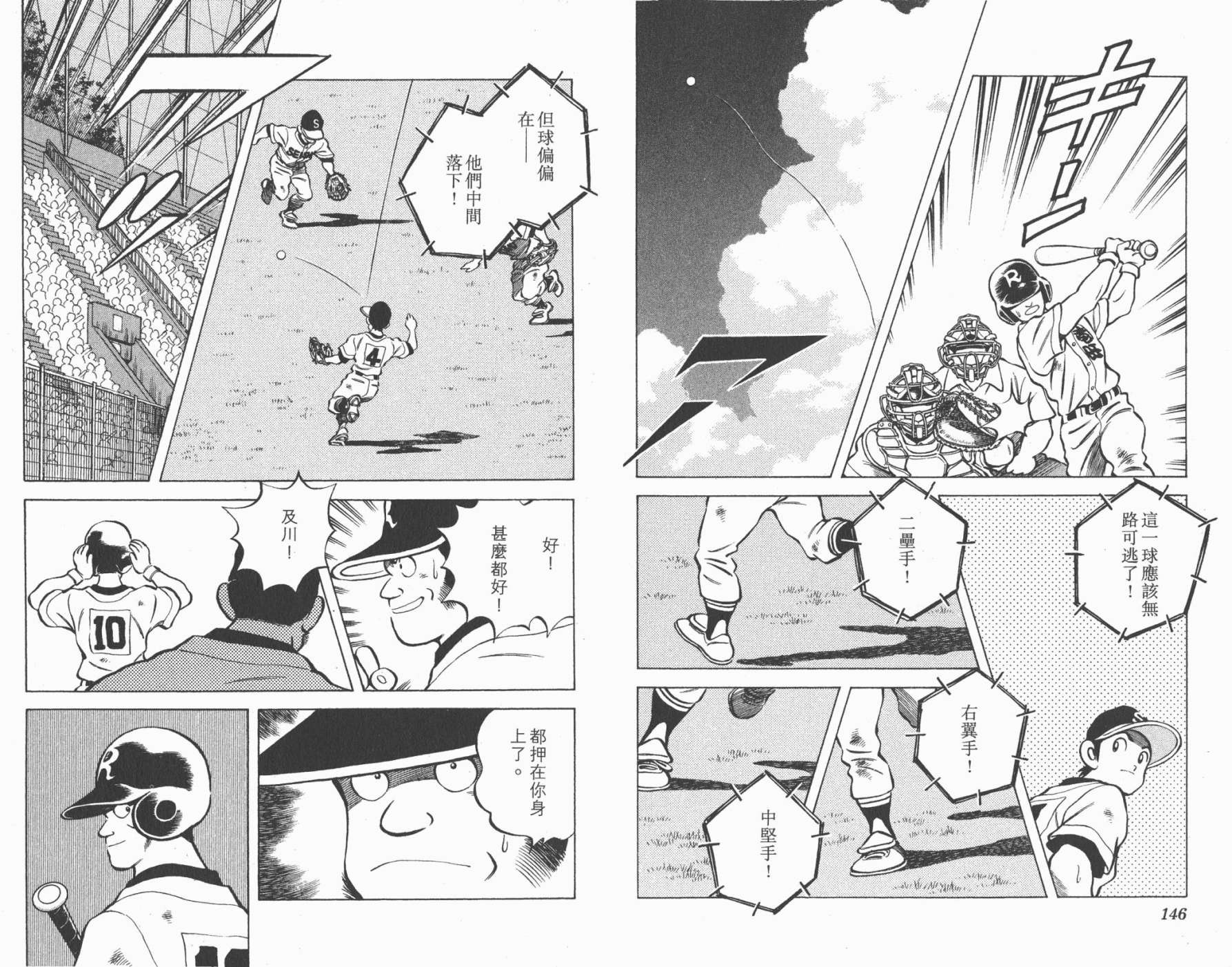 幸运四叶草韩漫全集-第10卷高清版无删减无遮挡章节图片 