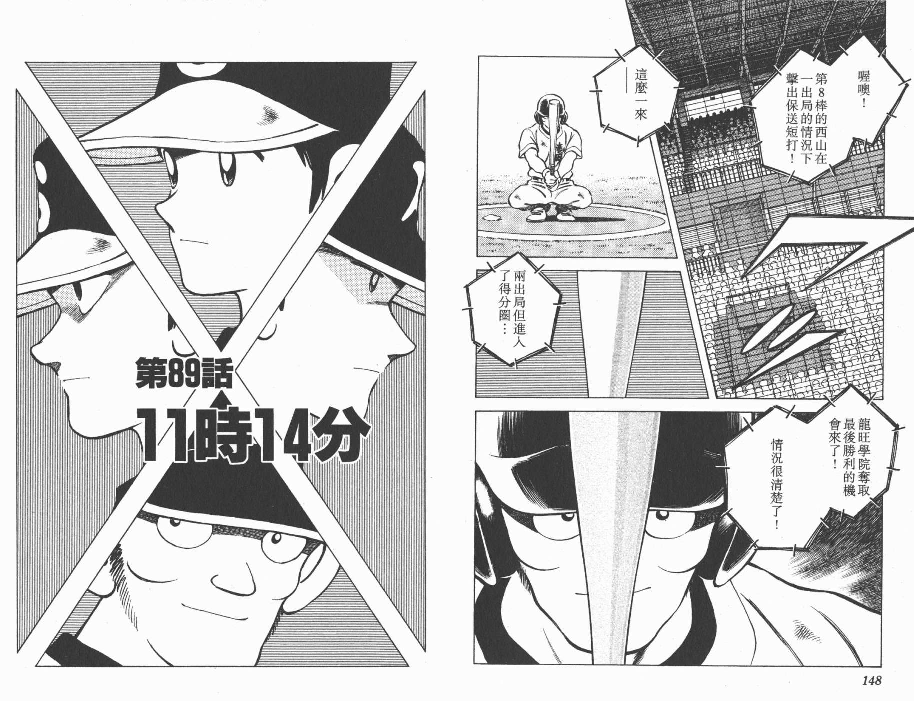 幸运四叶草韩漫全集-第10卷高清版无删减无遮挡章节图片 