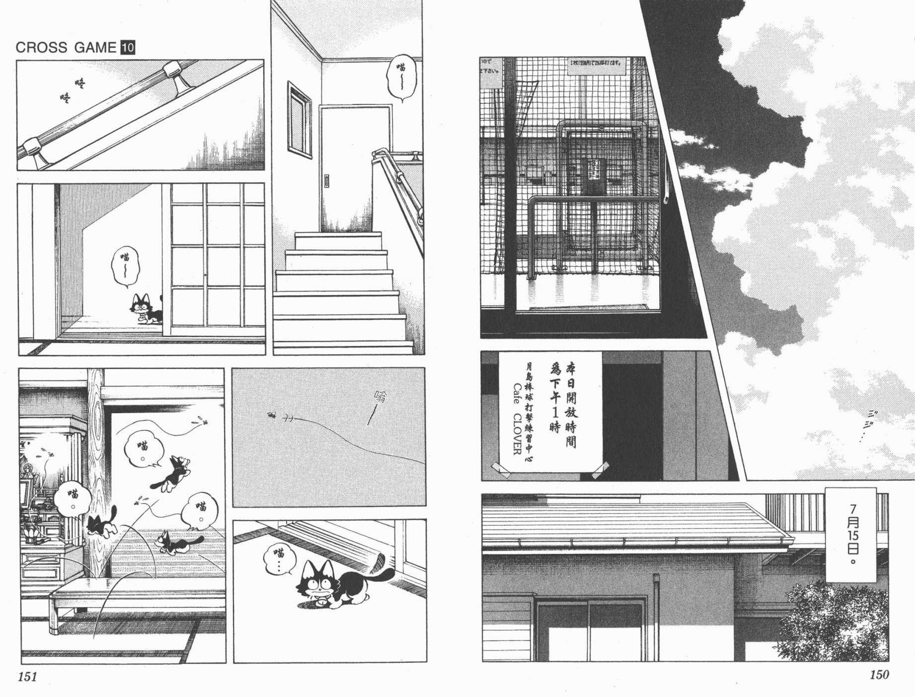 幸运四叶草韩漫全集-第10卷高清版无删减无遮挡章节图片 