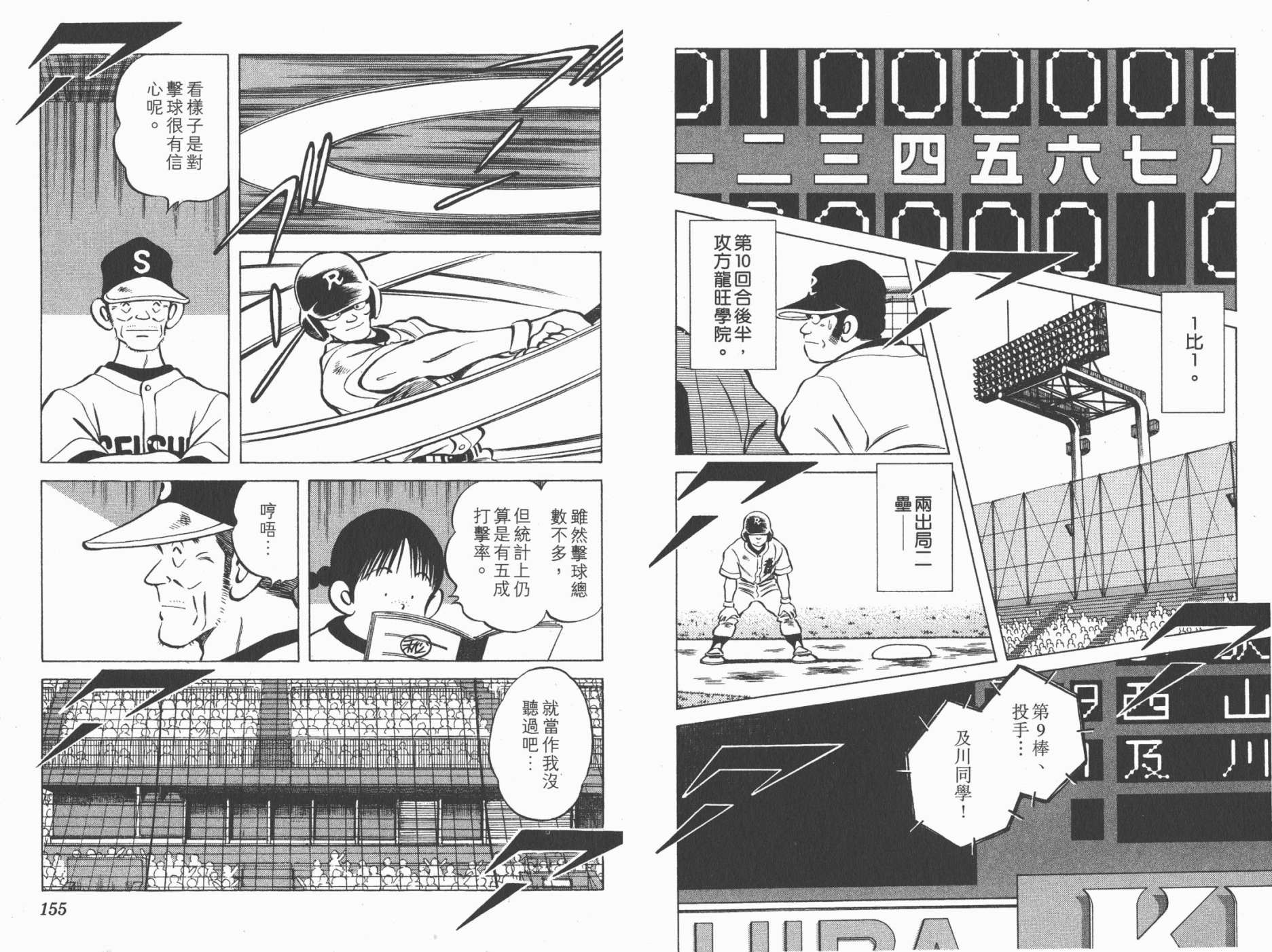 幸运四叶草韩漫全集-第10卷高清版无删减无遮挡章节图片 