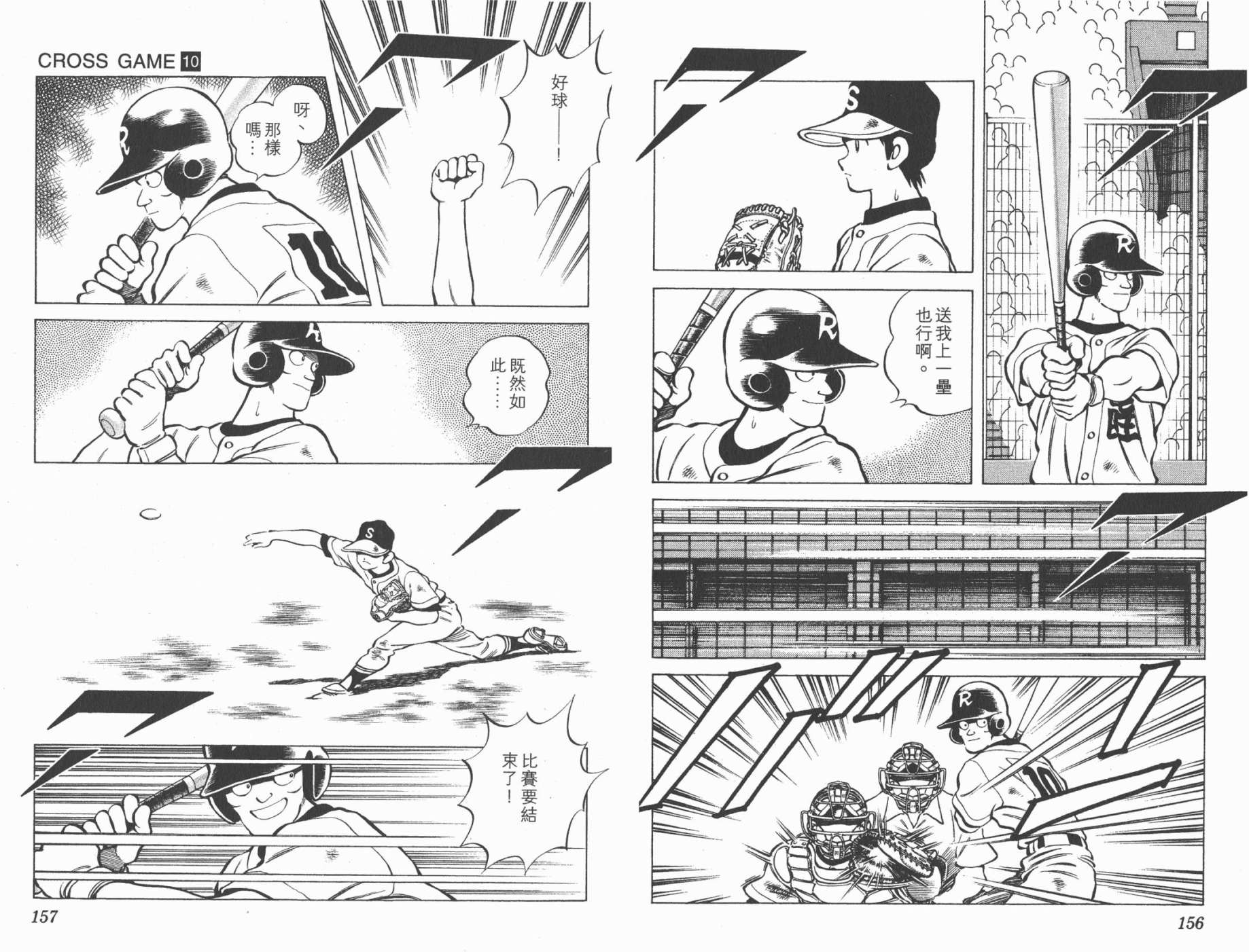 幸运四叶草韩漫全集-第10卷高清版无删减无遮挡章节图片 